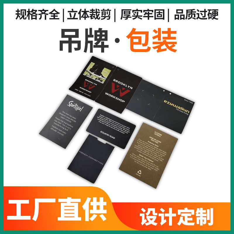 通用服装吊牌衣服挂牌吊卡 内衣女装吊牌纸卡 男女童装吊卡
