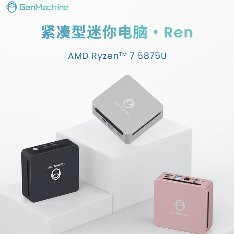 Mini computer small host Ryzen R7-PRO-5875U game 8K business office mini PC all-in-one