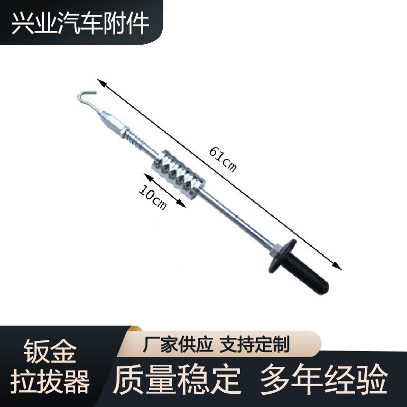 钣金修复机拉锤拉力器 三角拉锤三角片点焊拉锤 钣金拉锤 油锤
