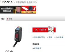 ����ʿ ��늂�����PZ-V15 ��|�� ȫ��ԭ�b��Ʒ KEYENCE �F؛�h�r