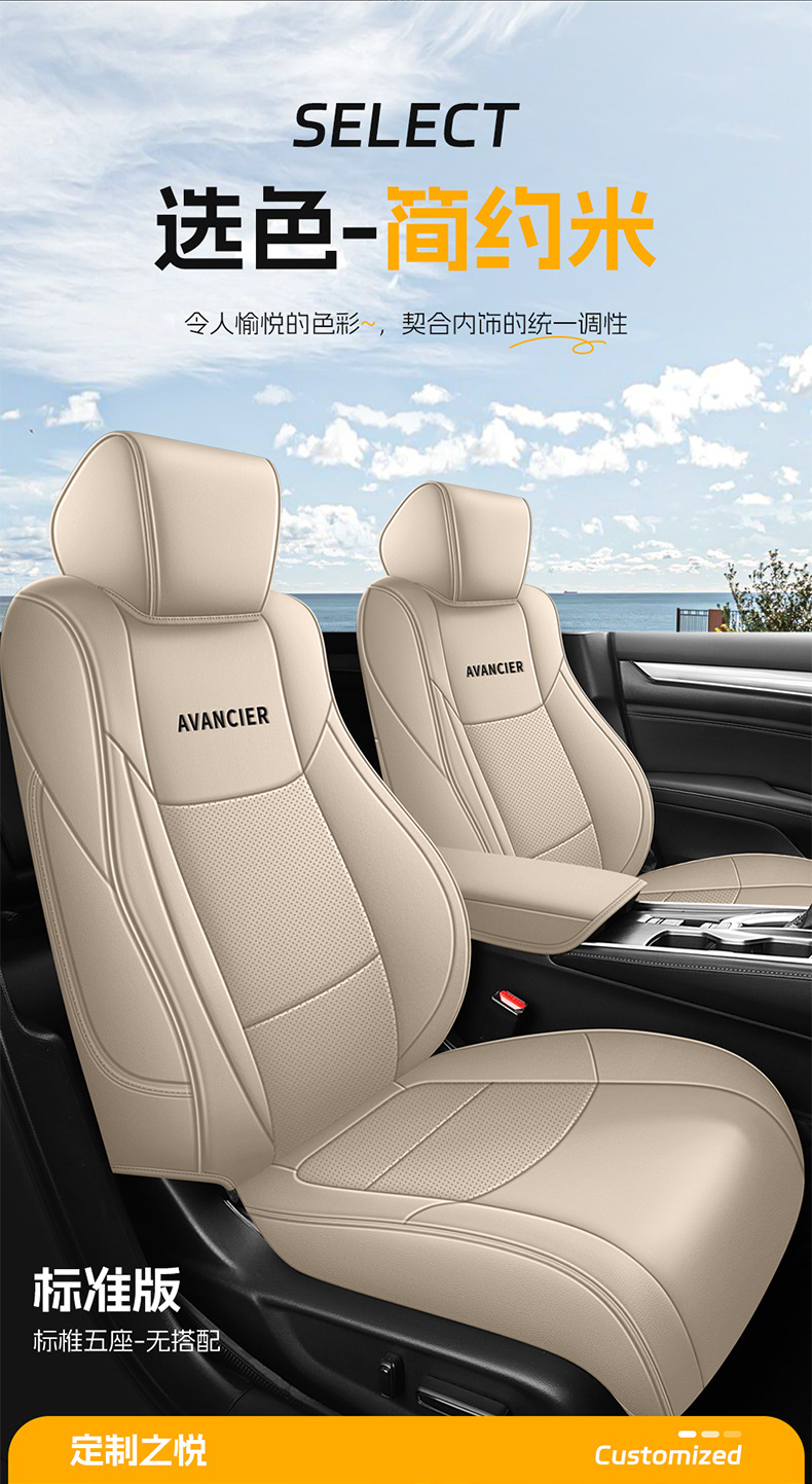 Suitable for Crown Road car seat cover special leather car seat cushion 2024 new full-enclosed cushion cover