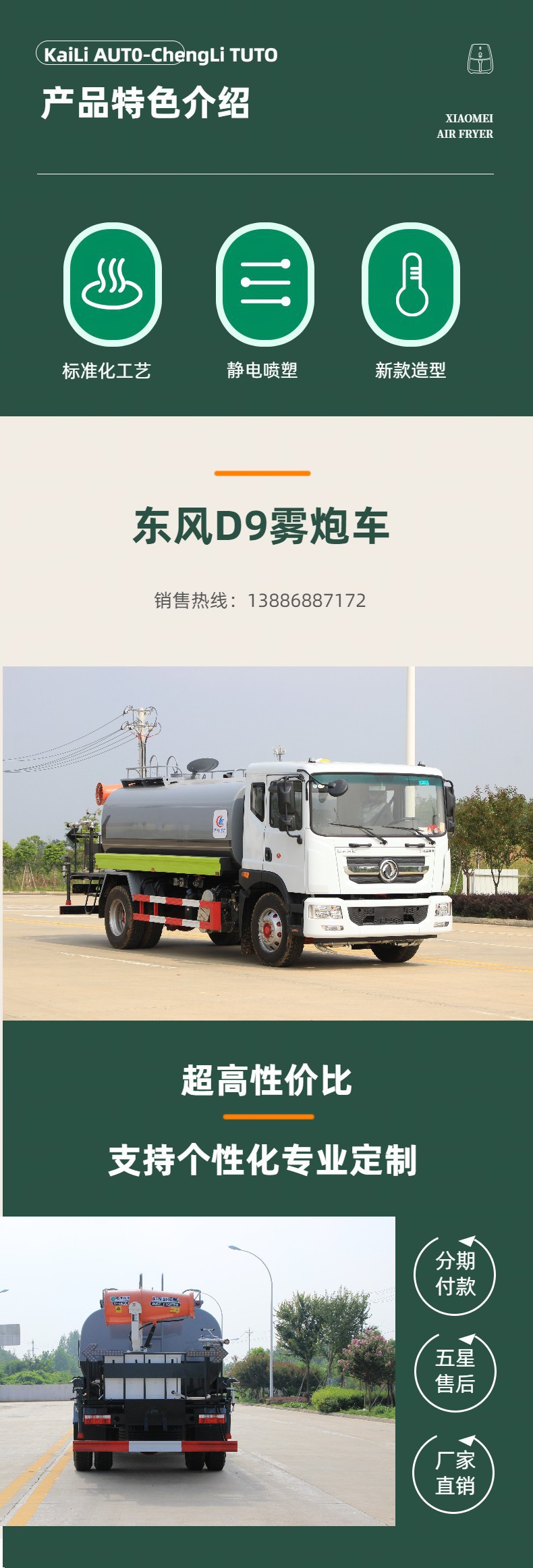 National Vi Construction Site Dust Reduction Dongfeng D9 Fog Cannon Truck, Standardized 14-Ton Dust Suppression Truck, 14-Ton Spray Sprinkler Truck
