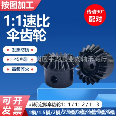 45 Degree Spiral Cone Gear 1:1 Grinding – Diferensial dişli dəstləri