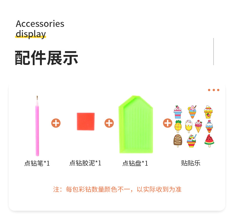 儿童节礼物  六一儿童节 儿童玩具 益智玩具 钻石画
