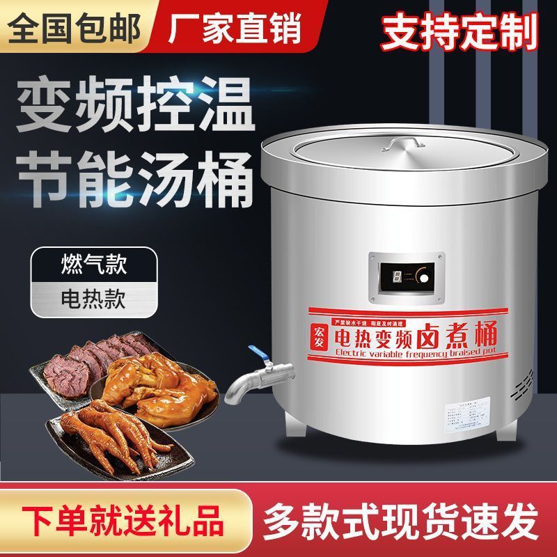 Barril de sopa de gas de acero inoxidable ahorro de energía salmo comercial especial de gran capacidad de calentamiento eléctrico aislamiento térmico de carne de res y cordero