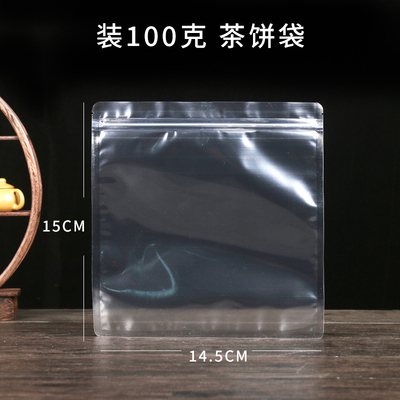 Bolsa de sellado de papel de algodón grueso bolsa de almacenamiento de pasteles de té universal Pu 'er té blanco 357g bolsa de pasteles de té a prueba de humedad se puede imprimir LOGO