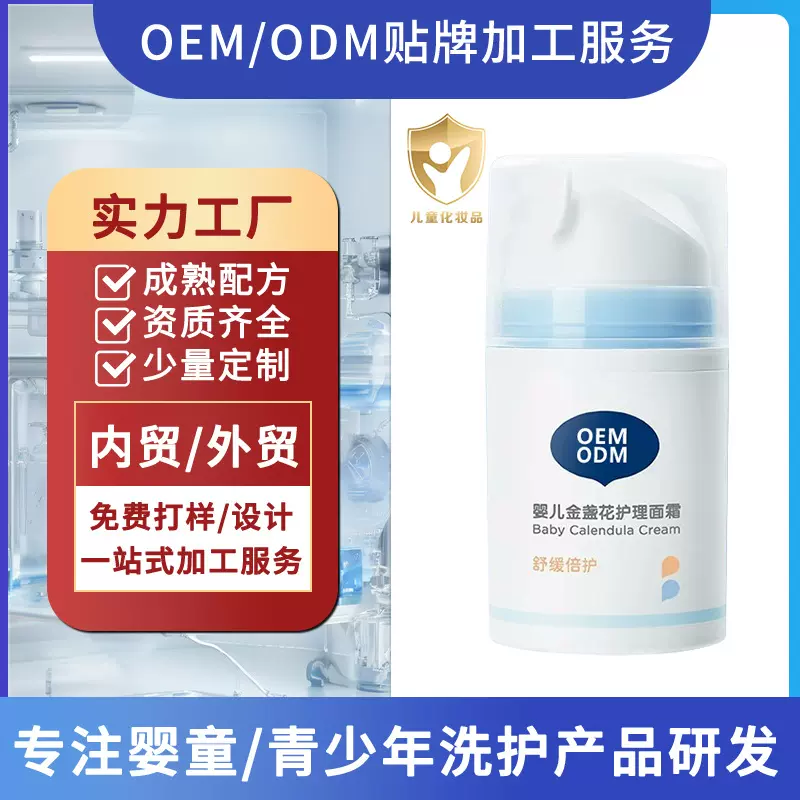 定制秋冬滋润保湿护肤宝宝婴儿润肤霜马油补水防皺防皲裂儿童面霜