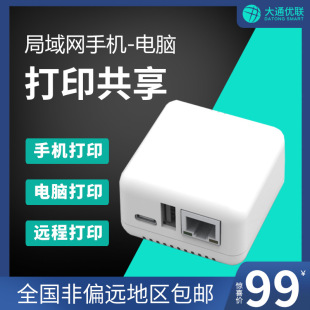 NP330����WUSB��ӡ�C�������ԄӾW�j��ӡ������A4��ӡ�C���˹���
