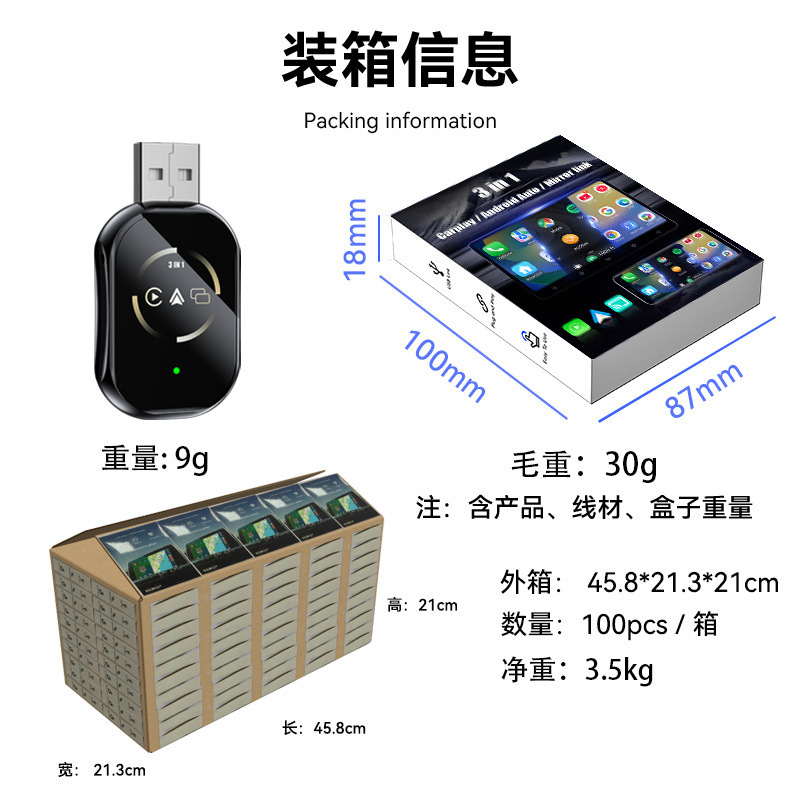 三合一车机互联盒子智能车载适配器镜像投屏安卓Autocarplay盒子|undefined
