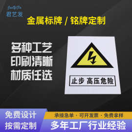 丝印不锈钢反光牌 铝标牌反光铭牌 冲压腐蚀反光提示牌金属标牌