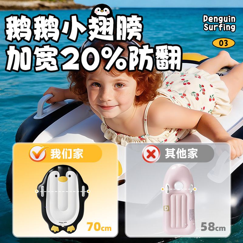 어린이용 PVC 두꺼운 카툰 펭귄 에어 서핑보드 100×70cm 야외 물놀이 튜브 매
