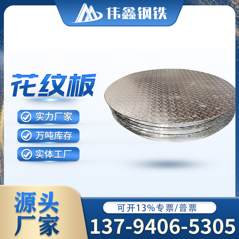 花纹板 镀锌花纹板 防滑楼梯踏步板 铁皮花纹板扁豆型镀锌板