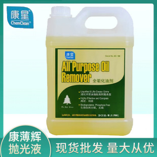 Kangxing all-round oil remover range hood cleaner heavy oil stain removal kitchen cleaner strong oil remover