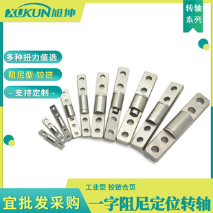 One-word damping shaft stops at will positioning shaft hinge medical instrument notebook one-word shaft damper