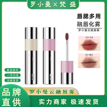 罗小曼云融唇雾唇釉唇泥水丝绒滋润不拔干低饱和空气感口红水唇雾