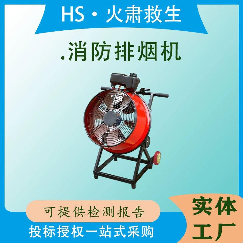 18. Вентилятор для вытяжки пожарного дыма с роликами, мобильный вентилятор для вытяжки дыма, мощное вентиляционное оборудование для пожарно-спасательных служб