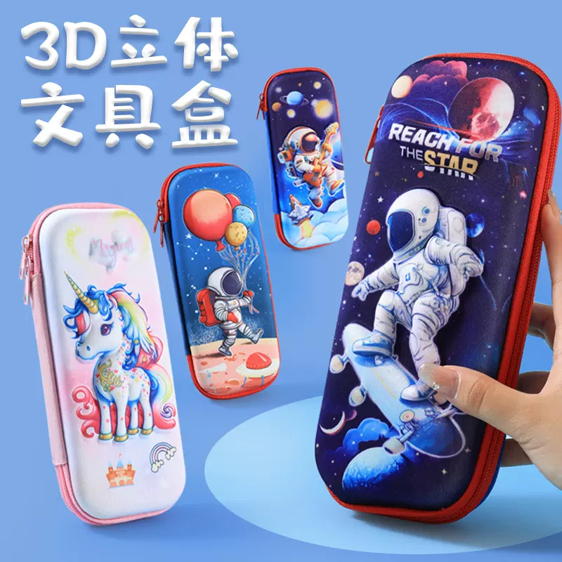 新款笔袋双层3D文具盒男孩女孩铅笔盒中小学生用笔盒文具袋大容量