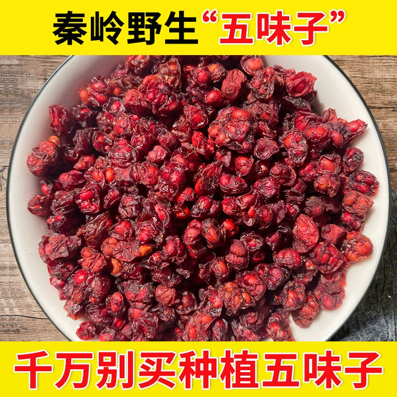 Сырье из женьшеня дикогоSchisandra chinensis, сходи?