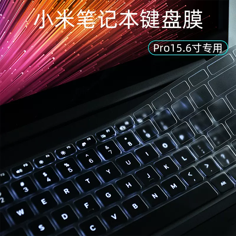 笔记本键盘膜适用小米Pro15.6保护贴2019全覆盖硅胶套渐变粉