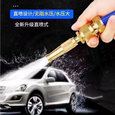 High pressure car wash water gun: plug water gun household nozzle high pressure