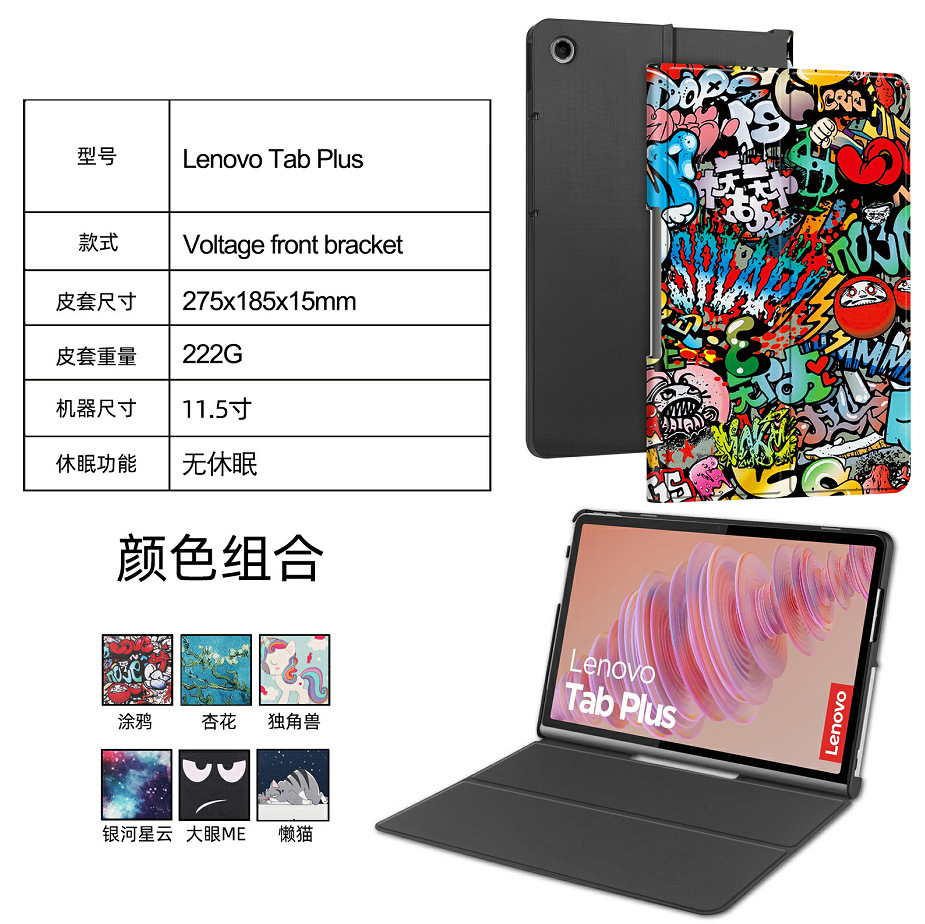 Soporte triple plegable para Lenovo Tab Plus TB351FU 11,5 "Cover