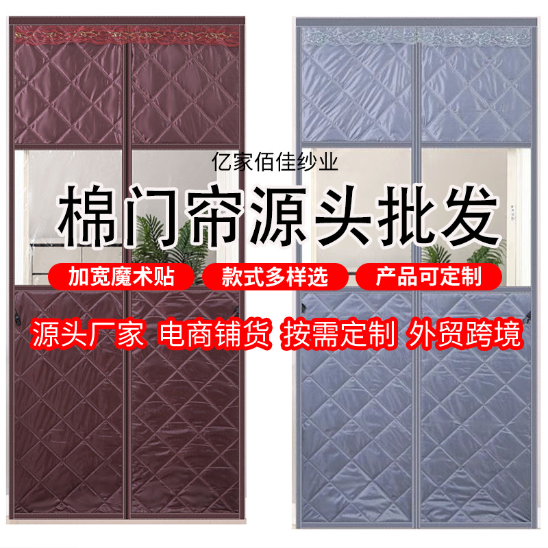 冬季棉门帘家用挡风空调隔断帘磁吸隔音保温卧室保暖防风加厚防寒