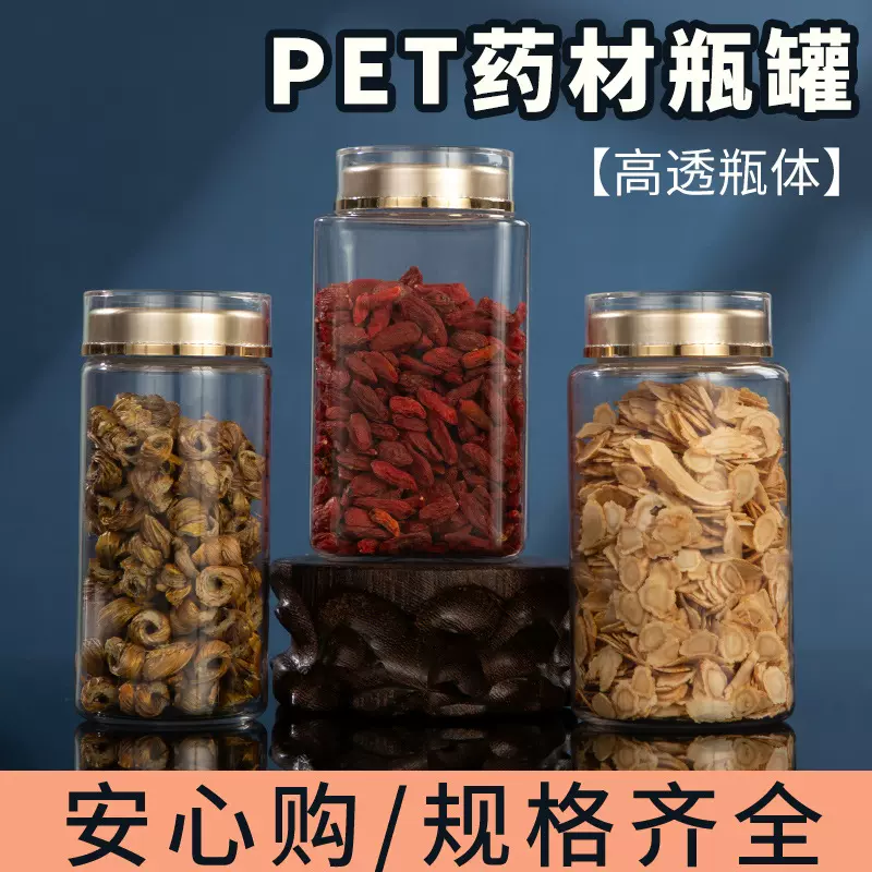 现货批发PET瓶子虫草灵芝粉剂保健品瓶子药丸药片胶囊瓶密封