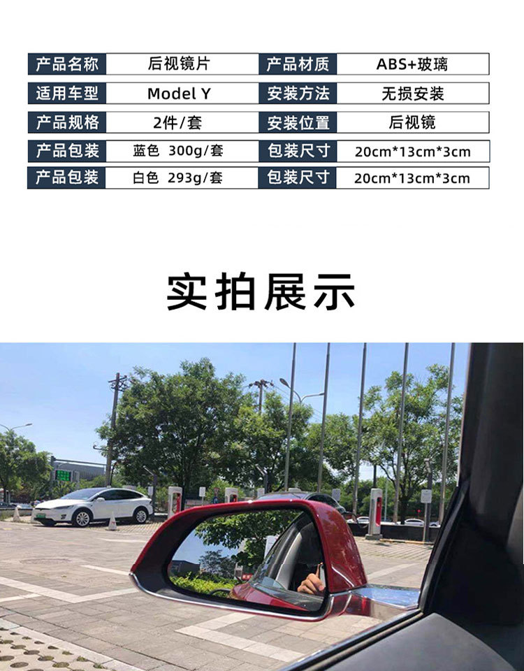 Suitable for Tesla Model 3 Reflector Lens, Reversing Lens, Rearview Lens, Anti-Glare, Heated, Wide-Angle