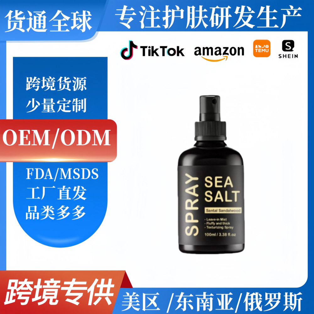 sea salt