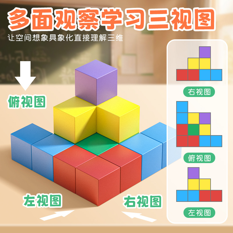 Cubo magnético hexagonal de color ayuda de enseñanza gráfico magnético tridimensional modelo de geometría puzzle matemática ayuda de enseñanza bloque de construcción