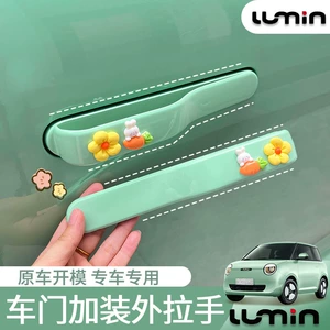 Changan Lumin üçün qapı tutacağı dekorativ cızılmaya davamlı stiker