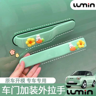 Changan Lumin qapı tutacağı üçün dekorativ cızılmaya davamlı stiker, modifikasiya olunmuş avtomobil stikeri