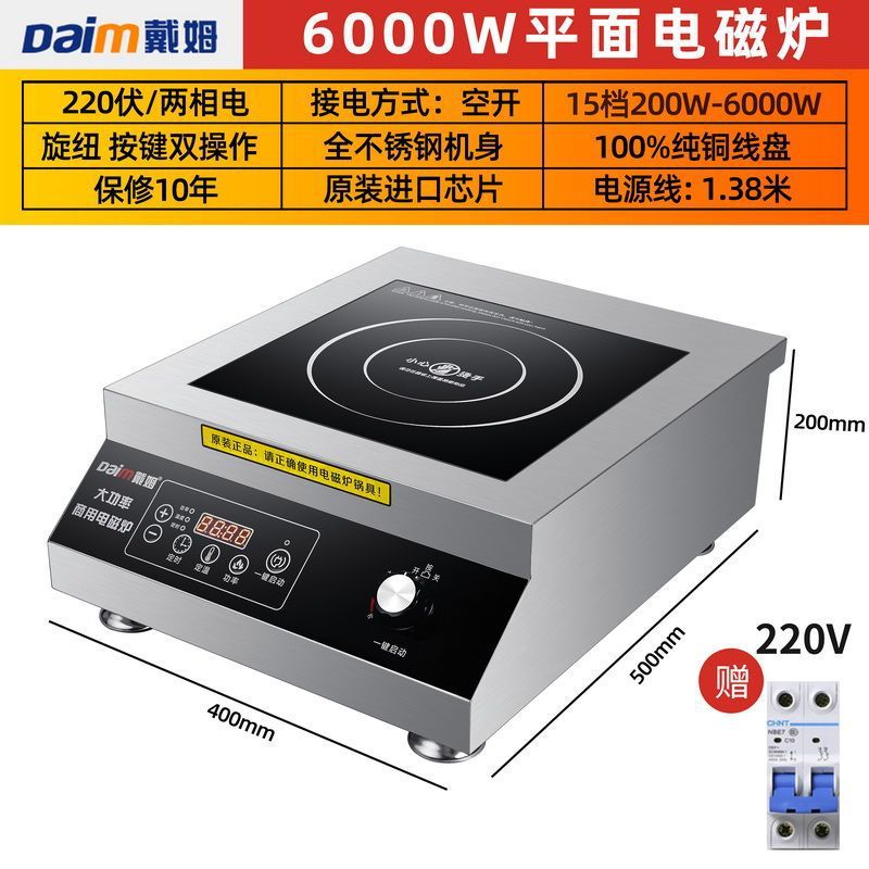 Plano 6000w - solo máquina