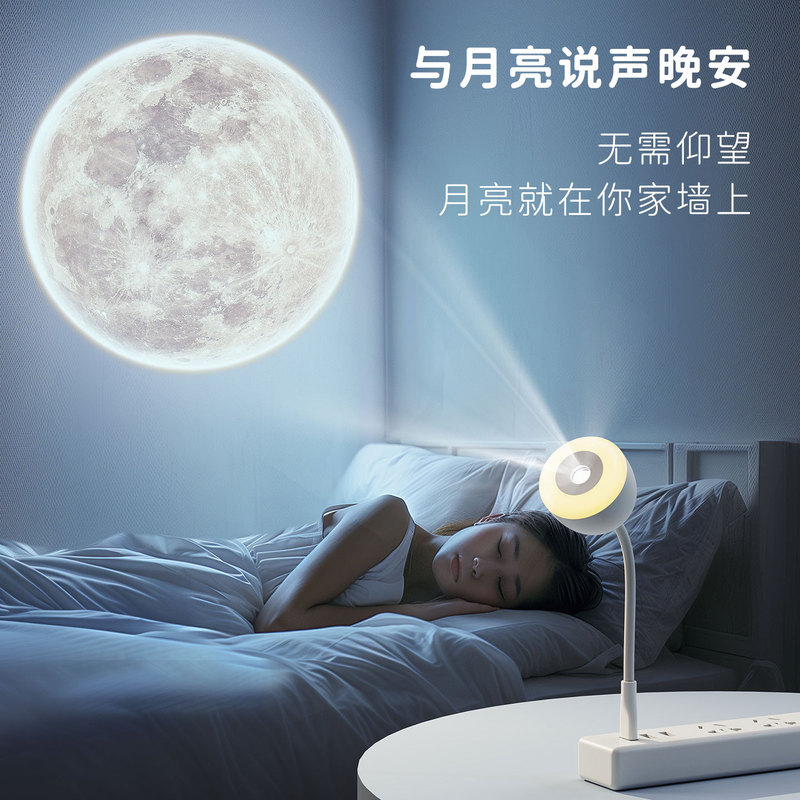 跨境爆款USB投影灯软管可调节遥控语音小夜灯卧室月球投影氛围灯|undefined