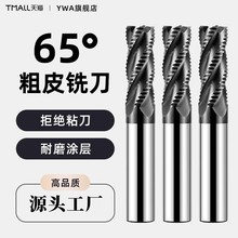 65度钨钢粗皮铣刀4刃动态铣暴力开粗波刃波纹铝用刀加长锣刀黑