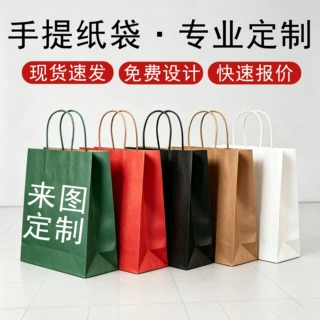 加厚手提礼品袋定制彩色节日外卖打包袋生日甜品牛皮纸袋定做logo
