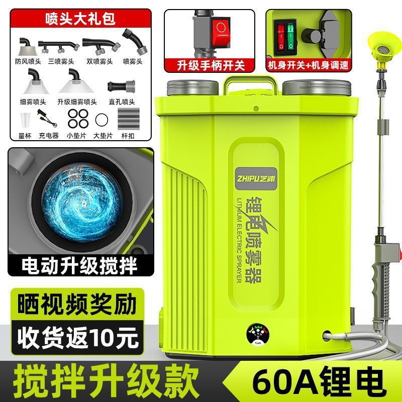 ドイツ芝浦電動ミキシング噴霧器農業用高圧噴霧器充電式リチウム電池噴霧器農薬噴霧バックパック|undefined