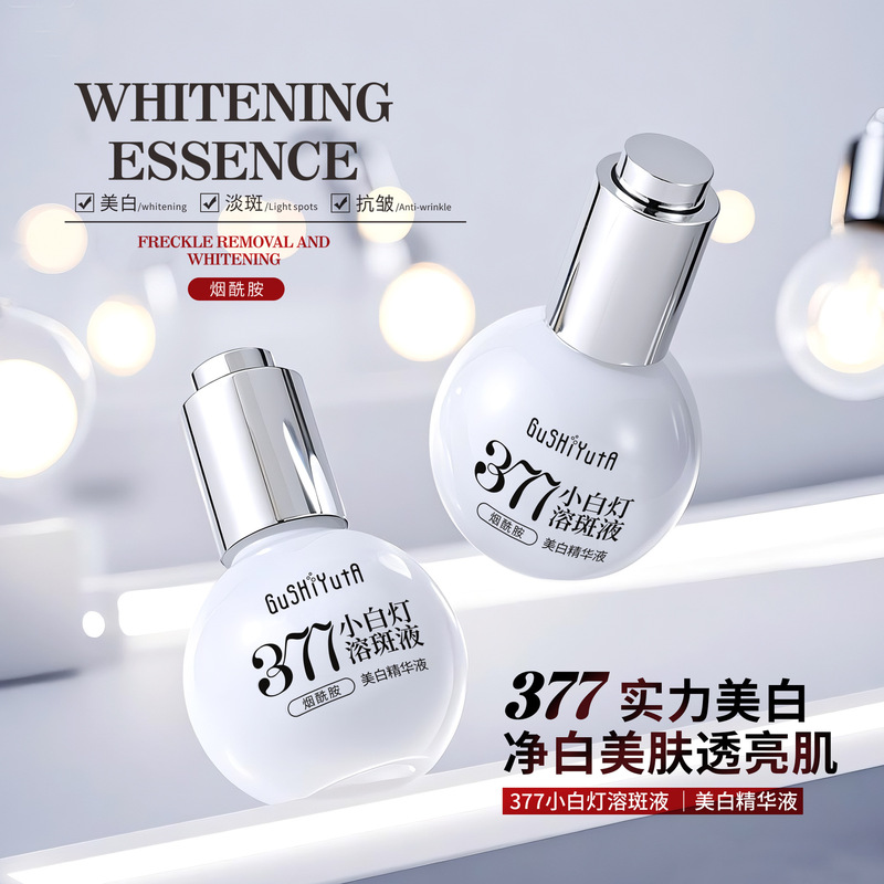 故事与她377烟酰胺小白灯溶斑美白精华液保湿改善暗沉肤色|undefined