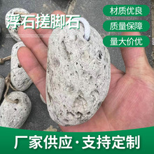 批发浮石搓脚石按摩神器洗脚刷祛死皮老茧搓脚火山石修脚器搓脚石