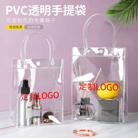 PVC透明塑料手提袋定制化妆品洗护礼袋定做logo婚礼伴手礼包装袋