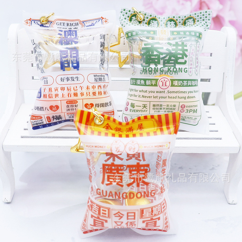 Guangdong-Hong Kong-Macao Cultural and Creative Inflatable Bag Pendant Lucky Calendar Gold Ingot Egg Tart Pineapple Bun Food Toy Squeeze Keychain Guangdong-Hong Kong-Macao Cultural and Creative Inflatable Bag Pendant Lucky Calendar Gold Ingot Egg Tart Pineapple Bun Food Toy Squeeze Keychain
