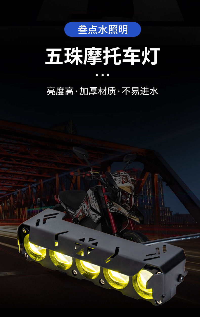 New Electric Vehicle Super Bright Headlight Motorcycle Modified LED Spotlight