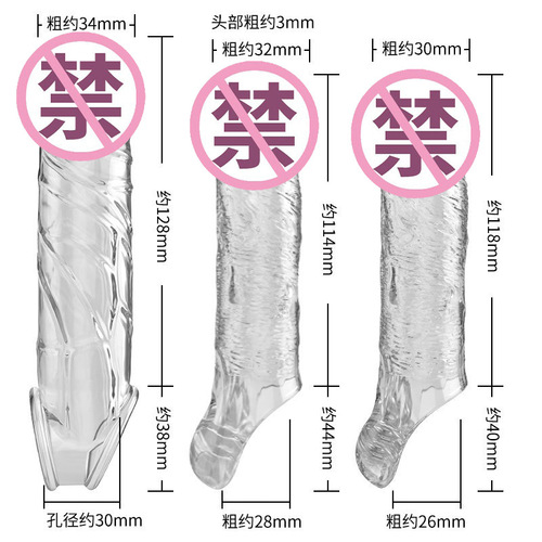 Please the mighty dragon, the dragon, the dragon, the clear crystal thorn male condom, the condom, the adult sex toy wholesale.