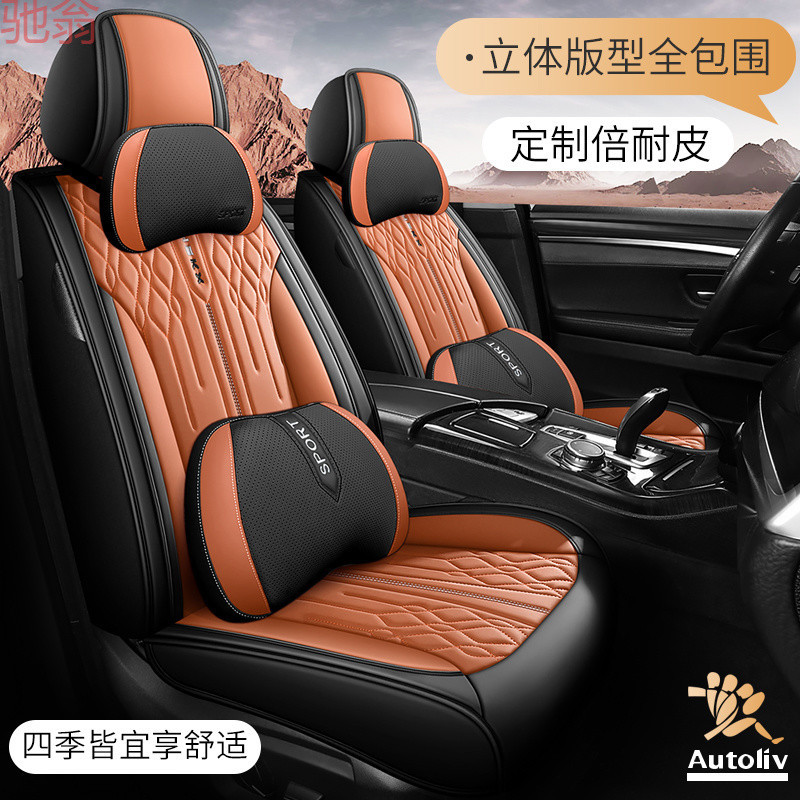 L5U新款汽车坐垫四季通用座套专用全包围座椅套内饰改装透气皮座