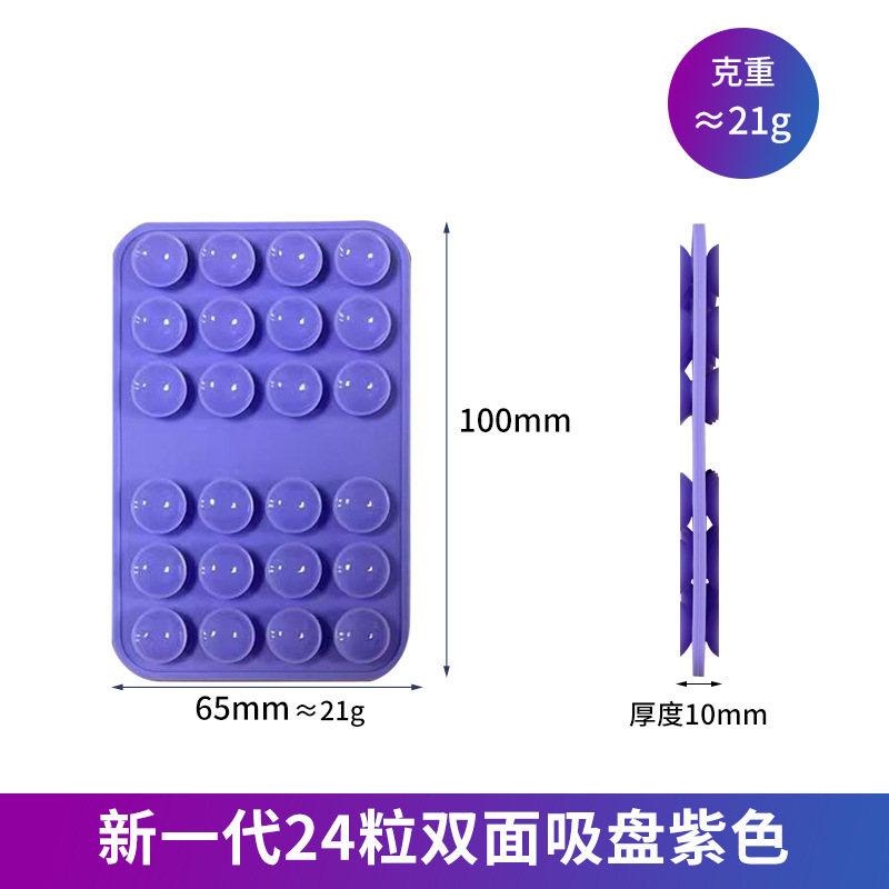 现货跨境爆款手机硅胶吸盘 24粒方形防滑手机贴 双面加大硅胶吸盘|undefined