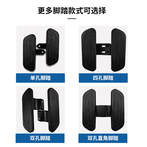 Enlarged and widened foot pedals for electric bicycles, electric scooters, and motorized bicycles, plastic foot pedals for bicycles and electric vehicles