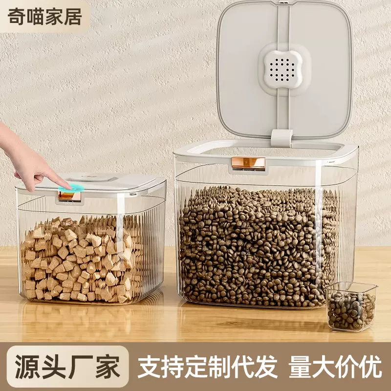 家用宠物储粮桶防潮大容量密封狗粮猫粮桶零食冻干塑料收纳盒批发
