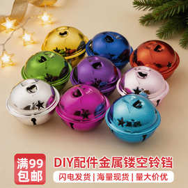DIY手工挂件材料 4CM厘米圣诞炫彩卡通宠物铃铛大 礼品活动配件