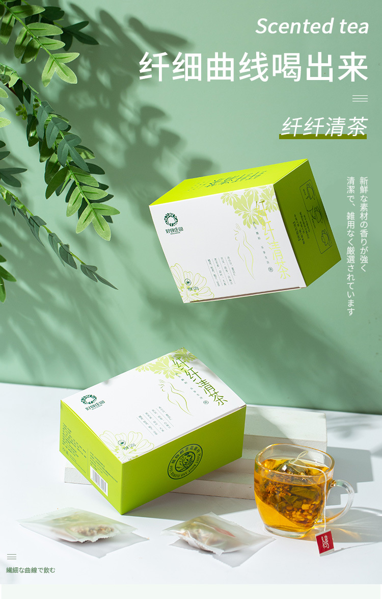 Xianxian Qing Tea 120g Box of 12 Bags Lotus Leaf Herbal Blend for Post-Meal Wellness overview