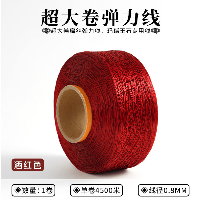 4200大卷扁丝弹力线 0.8mm手工编织手链文玩绳高密耐磨穿珠串引线|undefined